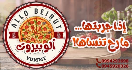 بيتزا ولا اطيب من عنا 